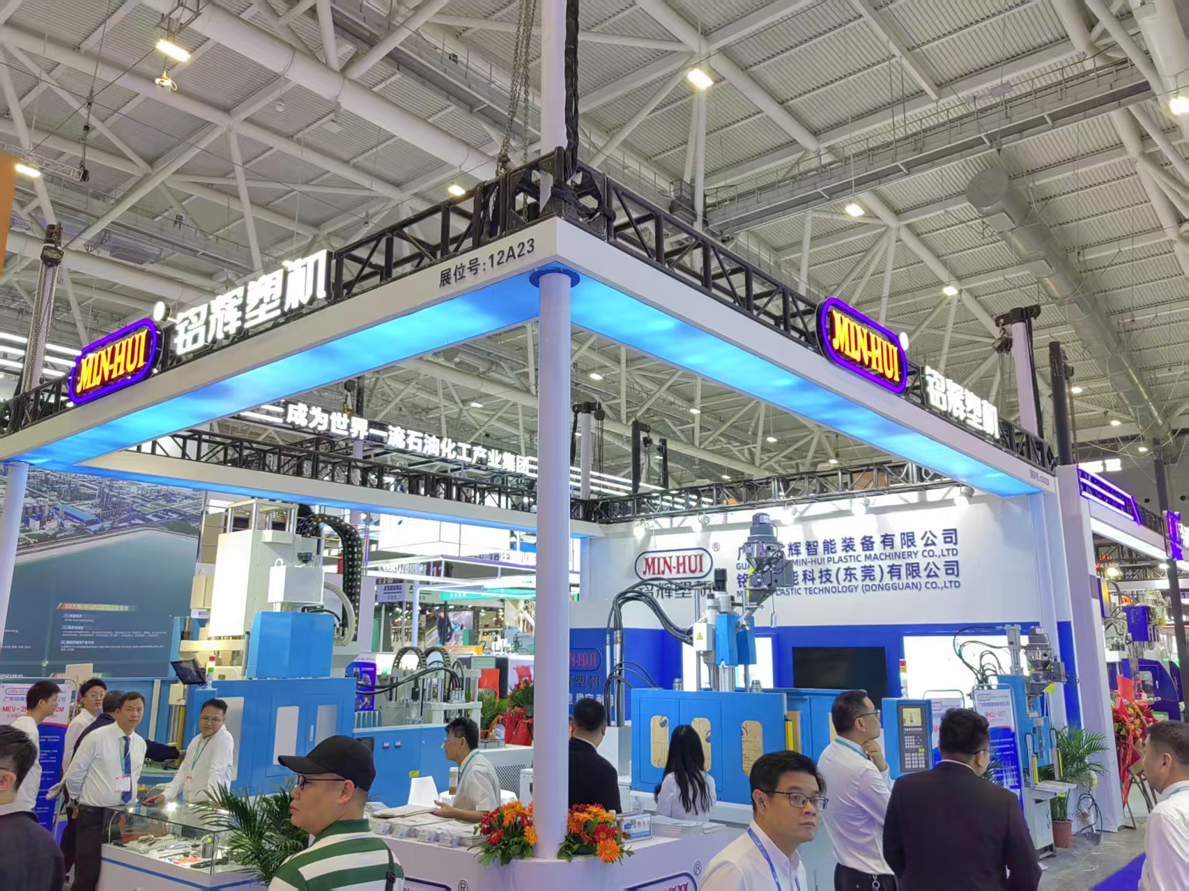 聚焦高效智造，共塑未来 | 苏州铭辉结缘2025深圳国际橡塑展